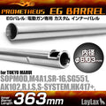 Prometheus EG stobrs 363 mm/ iekšējais stobrs